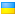 Ucrânia small flag